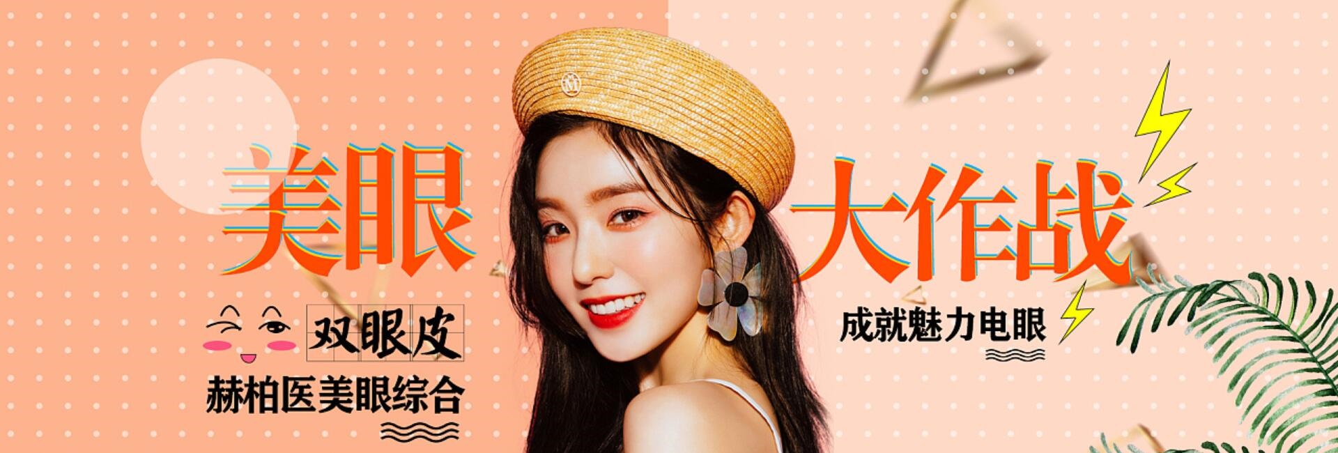 專業醫療美容整形醫院評測